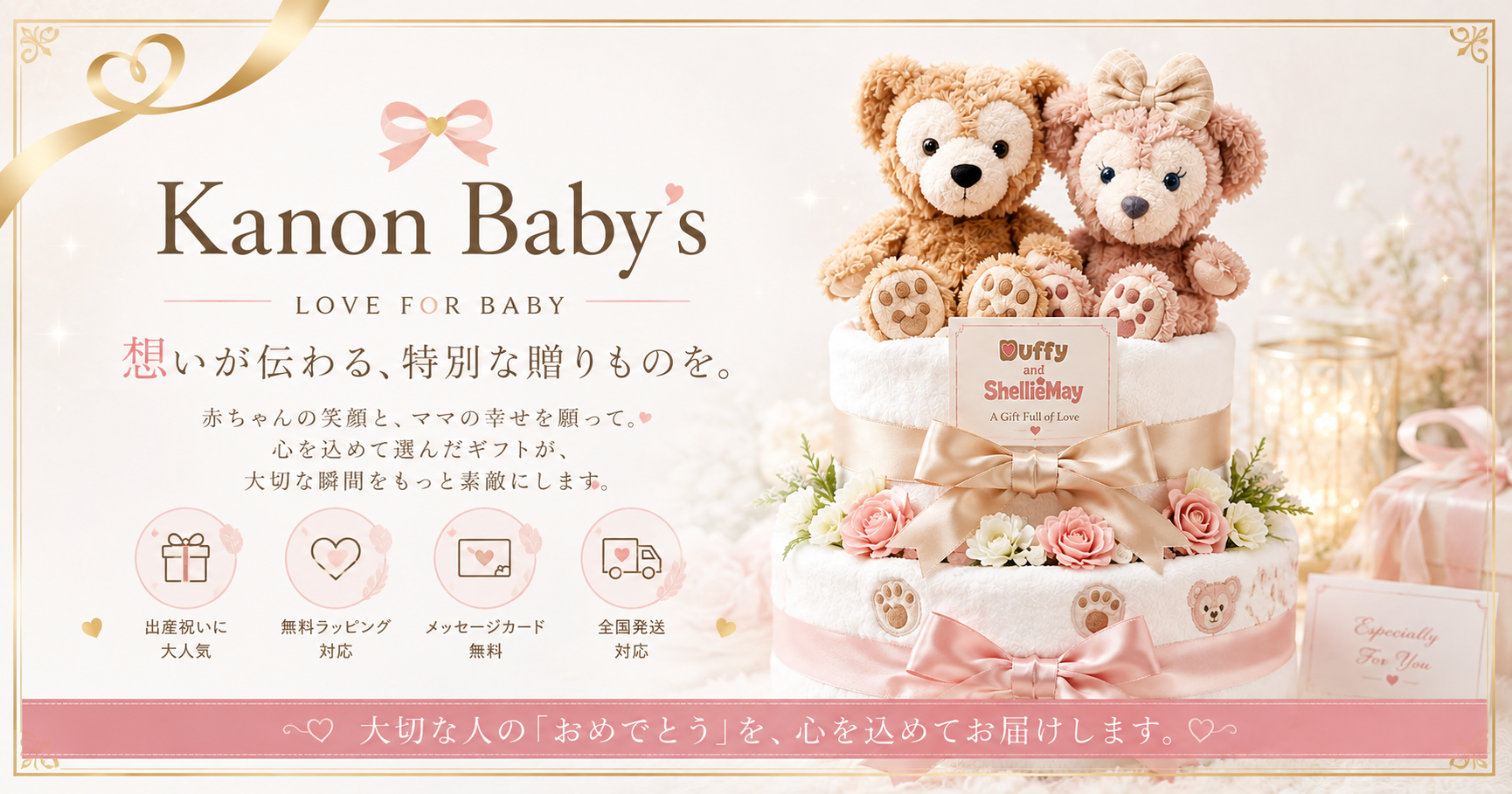 ミニオン おむつケーキ 出産祝いに人気のベビーギフト - KanonBabys