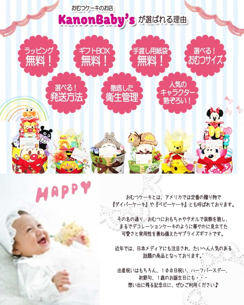 Sassy/サッシーのおむつケーキ 女の子 2段 ミニタオル ループタオル│出産祝いに人気 赤ちゃんのお誕生日プレゼント・ギフト・ダイパーケーキ 【送料無料】sas6101