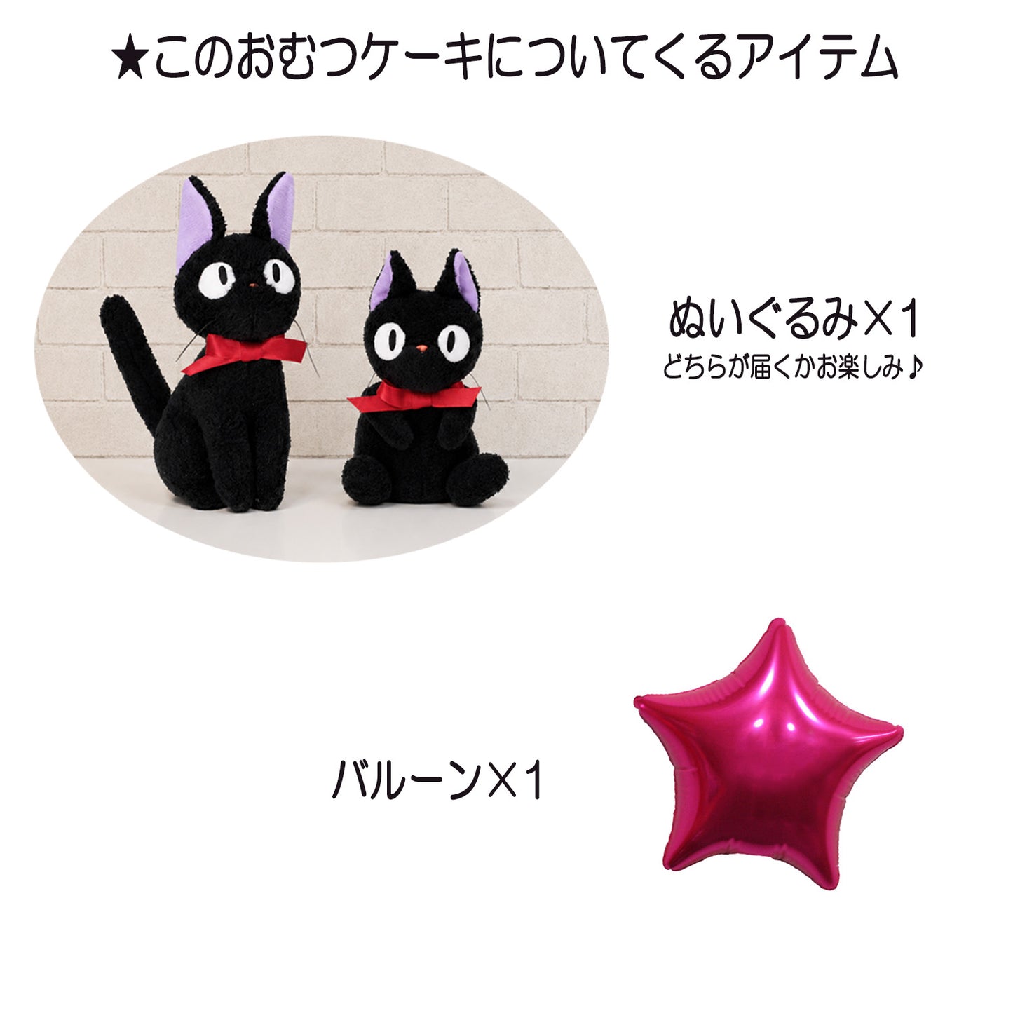 魔女の宅急便 ジジのおむつケーキ 女の子 1段 オーボール│出産祝いに人気 赤ちゃんのお誕生日プレゼント・ギフト・ダイパーケーキ 【送料無料】jij1001
