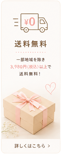 送料無料