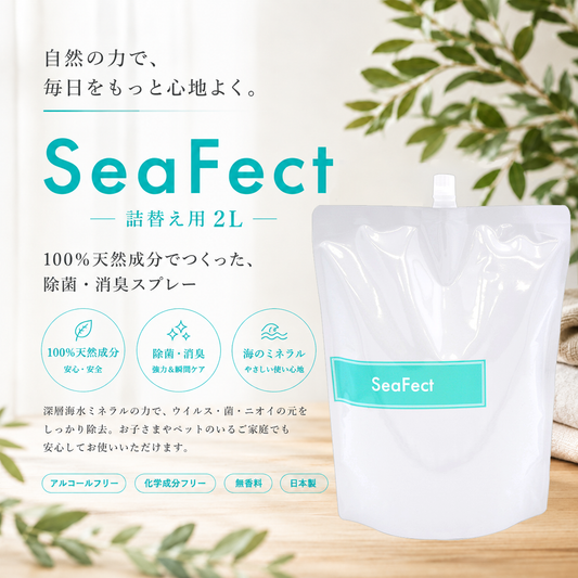 シーフェクト 詰替え用 2L｜100%天然由来の水溶液 sf-2000