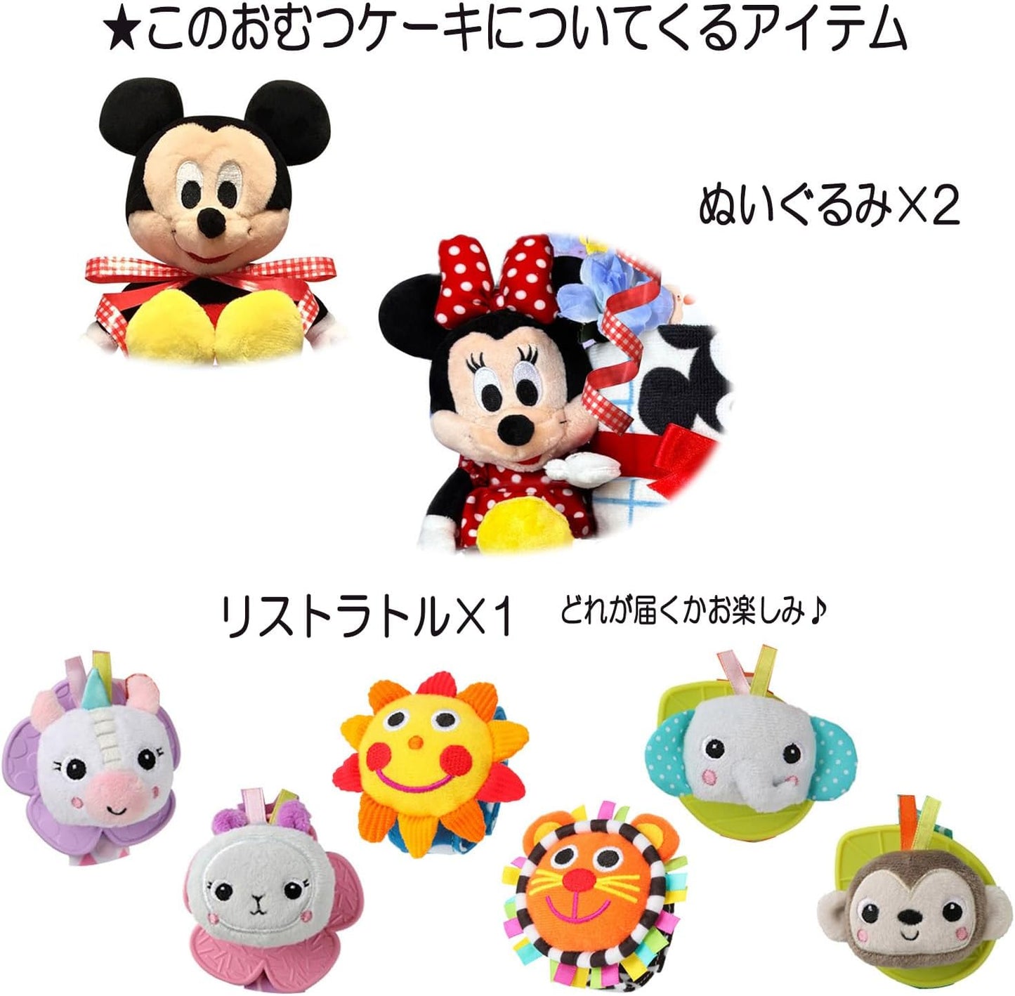 ディズニー ミッキーのおむつケーキ 男の子 3段 ガラガラ│出産祝いに人気 赤ちゃんのお誕生日プレゼント・ギフト・ダイパーケーキ 【送料無料】mic4001