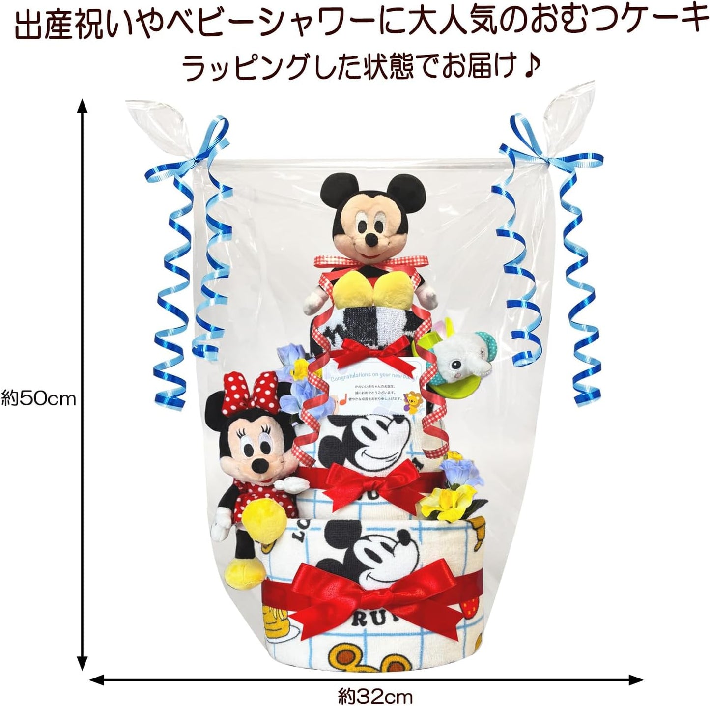 ディズニー ミッキーのおむつケーキ 男の子 3段 ガラガラ│出産祝いに人気 赤ちゃんのお誕生日プレゼント・ギフト・ダイパーケーキ 【送料無料】mic4001