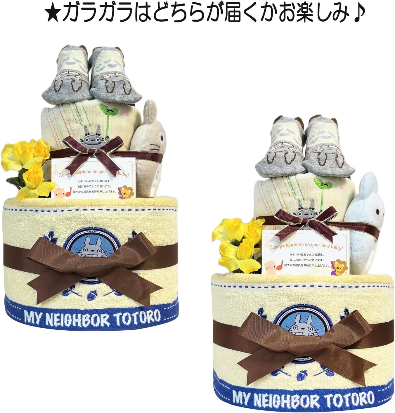 となりのトトロのおむつケーキ 男の子 女の子 2段 ベビーソックス ガラガラ│出産祝いに人気 赤ちゃんのお誕生日プレゼント・ギフト・ダイパーケーキ 【送料無料】tot7001