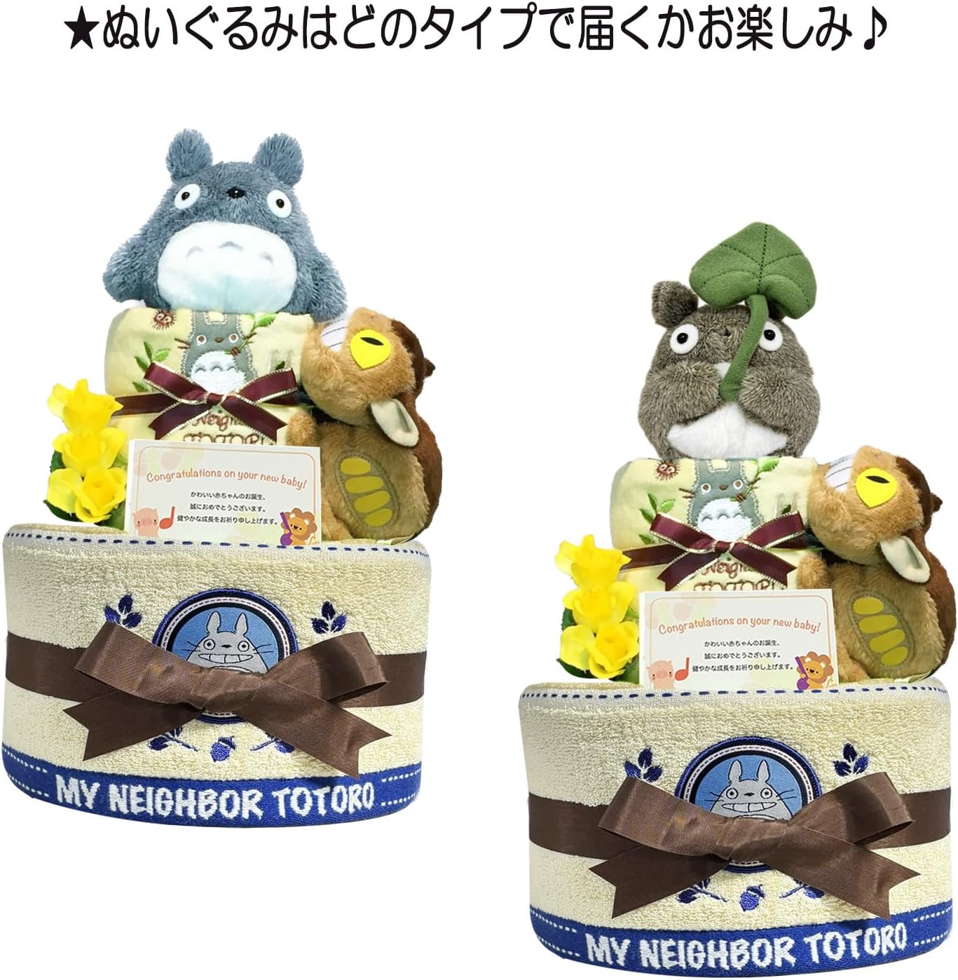 となりのトトロのおむつケーキ 男の子 女の子 2段 ネコバス│出産祝いに人気 赤ちゃんのお誕生日プレゼント・ギフト・ダイパーケーキ 【送料無料】tot5001
