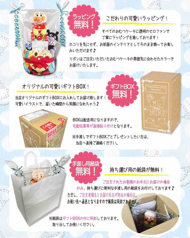アンパンマンのおむつケーキ 男の子 1段 バイキンマン│出産祝いに人気 赤ちゃんのお誕生日プレゼント・ギフト・ダイパーケーキ 【送料無料】anp1001