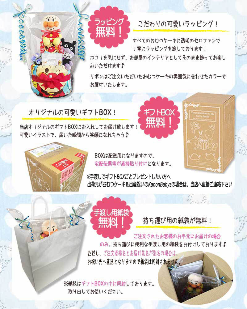 アンパンマンのおむつケーキ 男の子 2段 ベビーソックス・バルーン│出産祝いに人気 赤ちゃんのお誕生日プレゼント・ギフト・ダイパーケーキ 【送料無料】anp8501