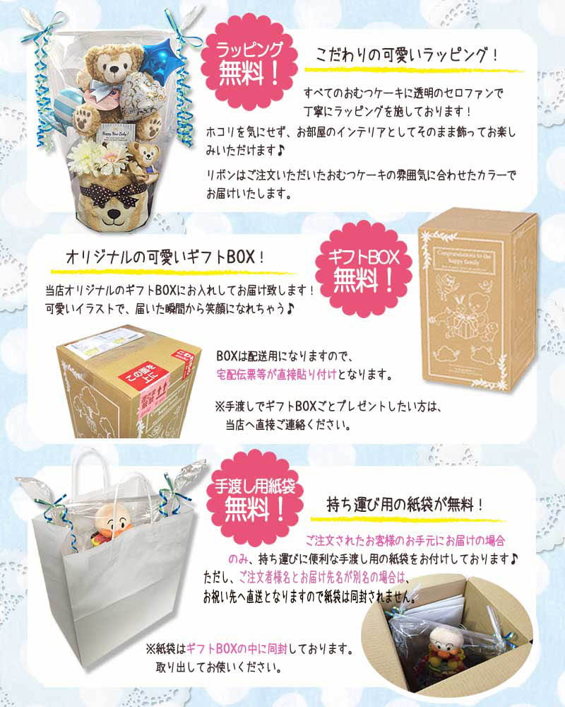 ダッフィーのおむつケーキ 男の子 2段 タオル・バルーン│出産祝いに人気 赤ちゃんのお誕生日プレゼント・ギフト・ダイパーケーキ 【送料無料】duf2001