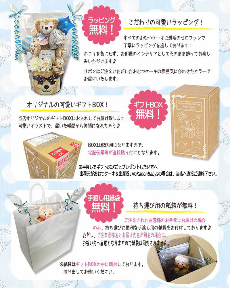 ダッフィーのおむつケーキ 男の子 1段 パペット・バルーン│出産祝いに人気 赤ちゃんのお誕生日プレゼント・ギフト・ダイパーケーキ 【送料無料】duf5001