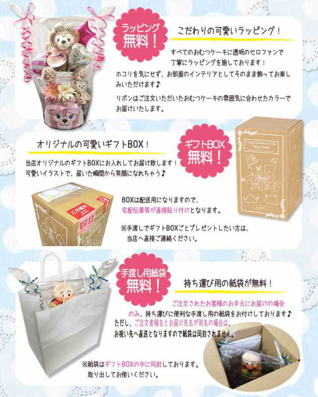 ジェラトーニのおむつケーキ 女の子 1段 バルーン│出産祝いに人気 赤ちゃんのお誕生日プレゼント・ギフト・ダイパーケーキ 【送料無料】duf1605