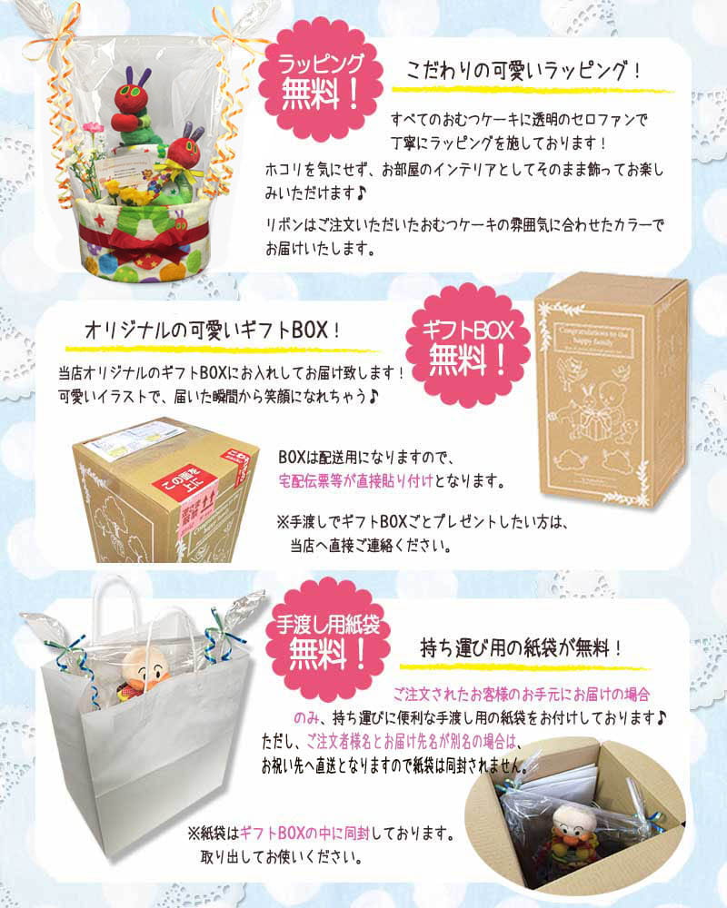 はらぺこあおむしのおむつケーキ 男の子 1段 ベビーソックス バルーン│出産祝いに人気 赤ちゃんのお誕生日プレゼント・ギフト・ダイパーケーキ 【送料無料】hrp1511