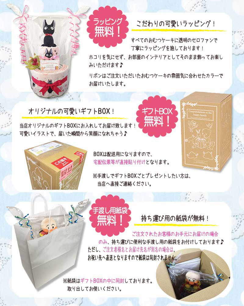 魔女の宅急便 ジジのおむつケーキ 女の子 1段 オーボール│出産祝いに人気 赤ちゃんのお誕生日プレゼント・ギフト・ダイパーケーキ 【送料無料】jij1001
