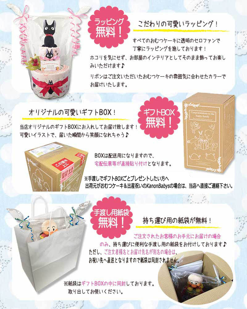 魔女の宅急便 ジジのおむつケーキ 女の子 2段 ぬいぐるみ ガラガラ│出産祝いに人気 赤ちゃんのお誕生日プレゼント・ギフト・ダイパーケーキ 【送料無料】jij3001