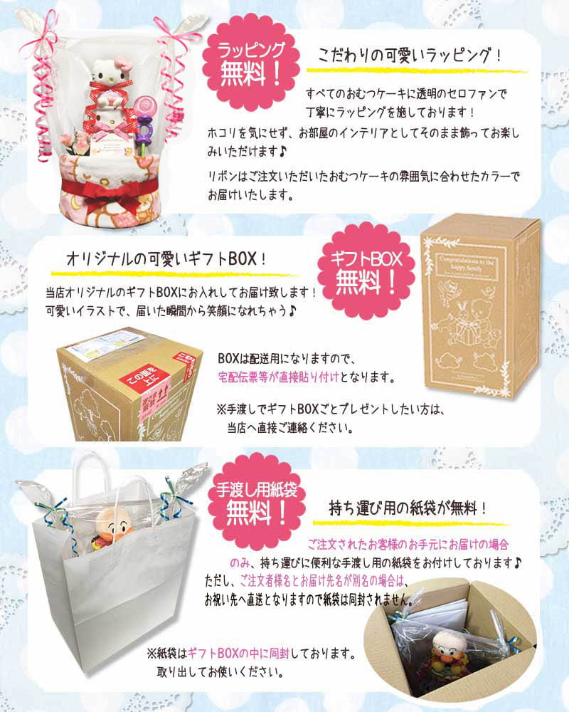ハローキティのおむつケーキ 女の子 2段 ガラガラ│出産祝いに人気 赤ちゃんのお誕生日プレゼント・ギフト・ダイパーケーキ 【送料無料】kit3001
