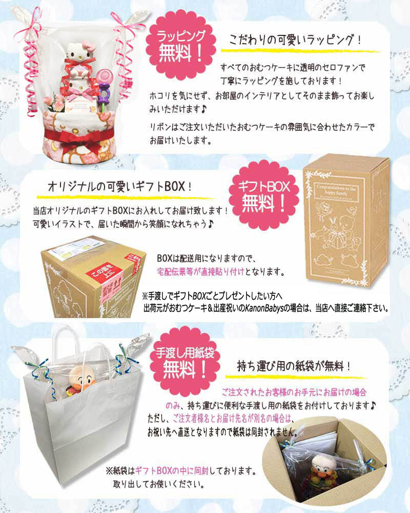 ハローキティのおむつケーキ 女の子 2段 ガラガラ│出産祝いに人気 赤ちゃんのお誕生日プレゼント・ギフト・ダイパーケーキ 【送料無料】kit3001