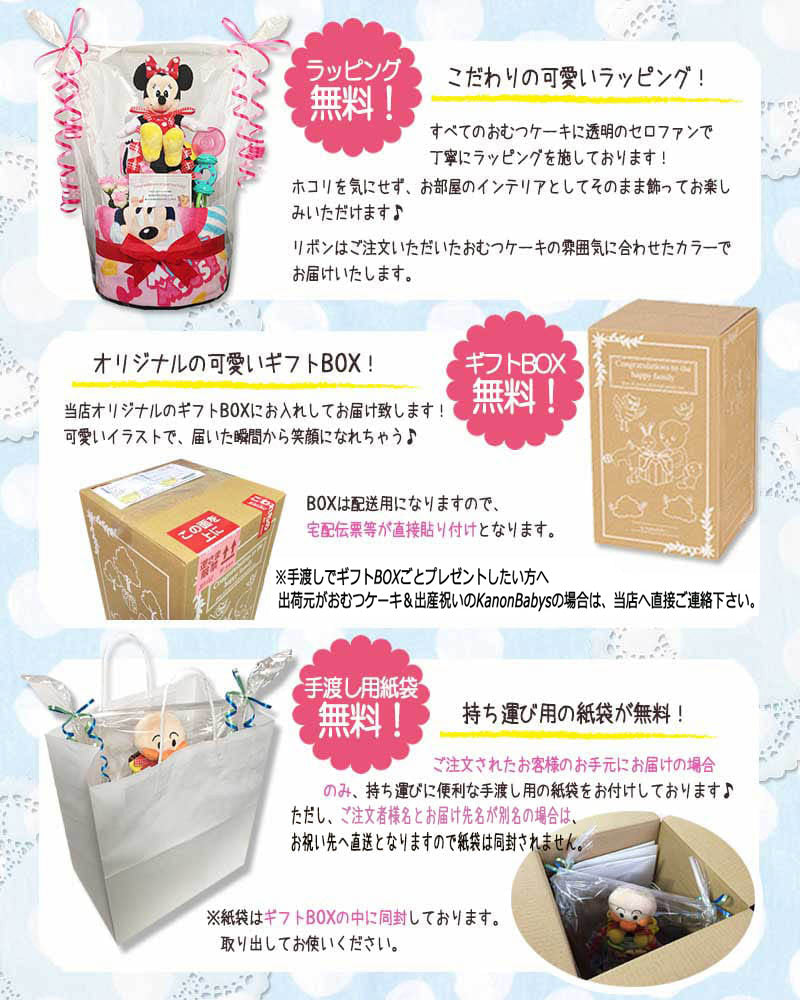 ディズニー ミニーのおむつケーキ 女の子 2段 ガラガラ│出産祝いに人気 赤ちゃんのお誕生日プレゼント・ギフト・ダイパーケーキ 【送料無料】mic3101