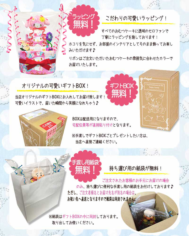 マイメロディのおむつケーキ 女の子 2段 バルーン│出産祝いに人気 赤ちゃんのお誕生日プレゼント・ギフト・ダイパーケーキ 【送料無料】mym9001
