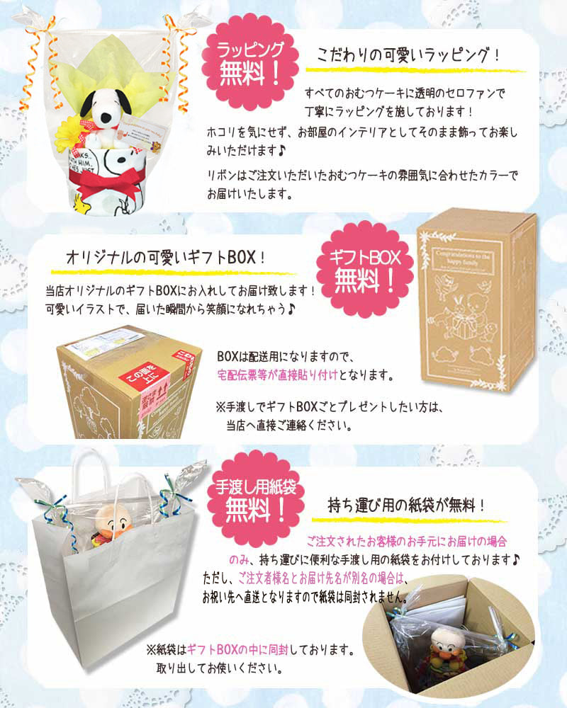 出産祝いに大人気のSNOOPY/スヌーピーのおむつケーキ 2段 男の子 女の子 ベビーソックス バルーン│赤ちゃんのお誕生日プレゼント・内祝いギフト・贈物 【送料無料】snp8001
