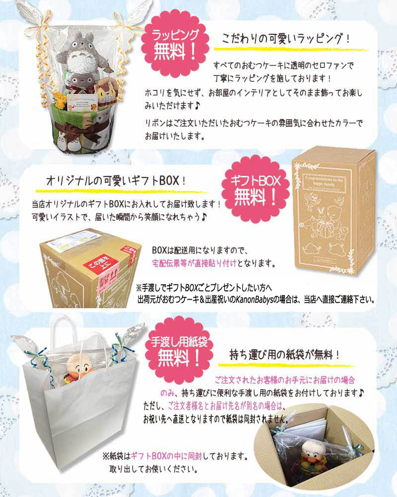 となりのトトロのおむつケーキ 男の子 女の子 2段 ガラガラ │出産祝いに人気 赤ちゃんのお誕生日プレゼント・ギフト・ダイパーケーキ 【送料無料】tot2008