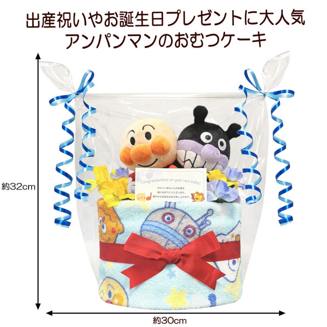 アンパンマンのおむつケーキ 男の子 1段 バイキンマン│出産祝いに人気 赤ちゃんのお誕生日プレゼント・ギフト・ダイパーケーキ 【送料無料】anp1001