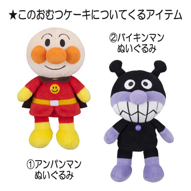 アンパンマンのおむつケーキ 男の子 1段 バイキンマン│出産祝いに人気 赤ちゃんのお誕生日プレゼント・ギフト・ダイパーケーキ 【送料無料】anp1001