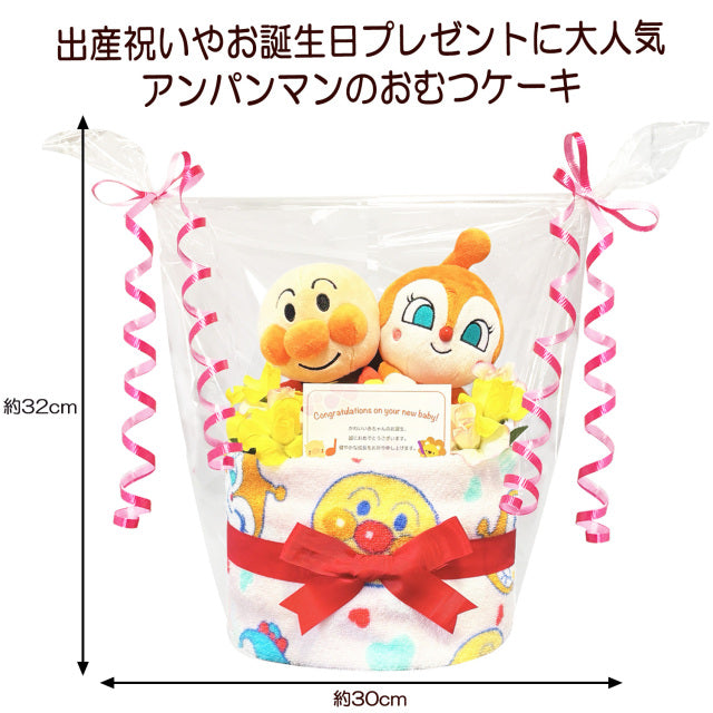 アンパンマンのおむつケーキ 女の子 1段 ドキンちゃん│出産祝いに人気 赤ちゃんのお誕生日プレゼント・ギフト・ダイパーケーキ 【送料無料】anp1101