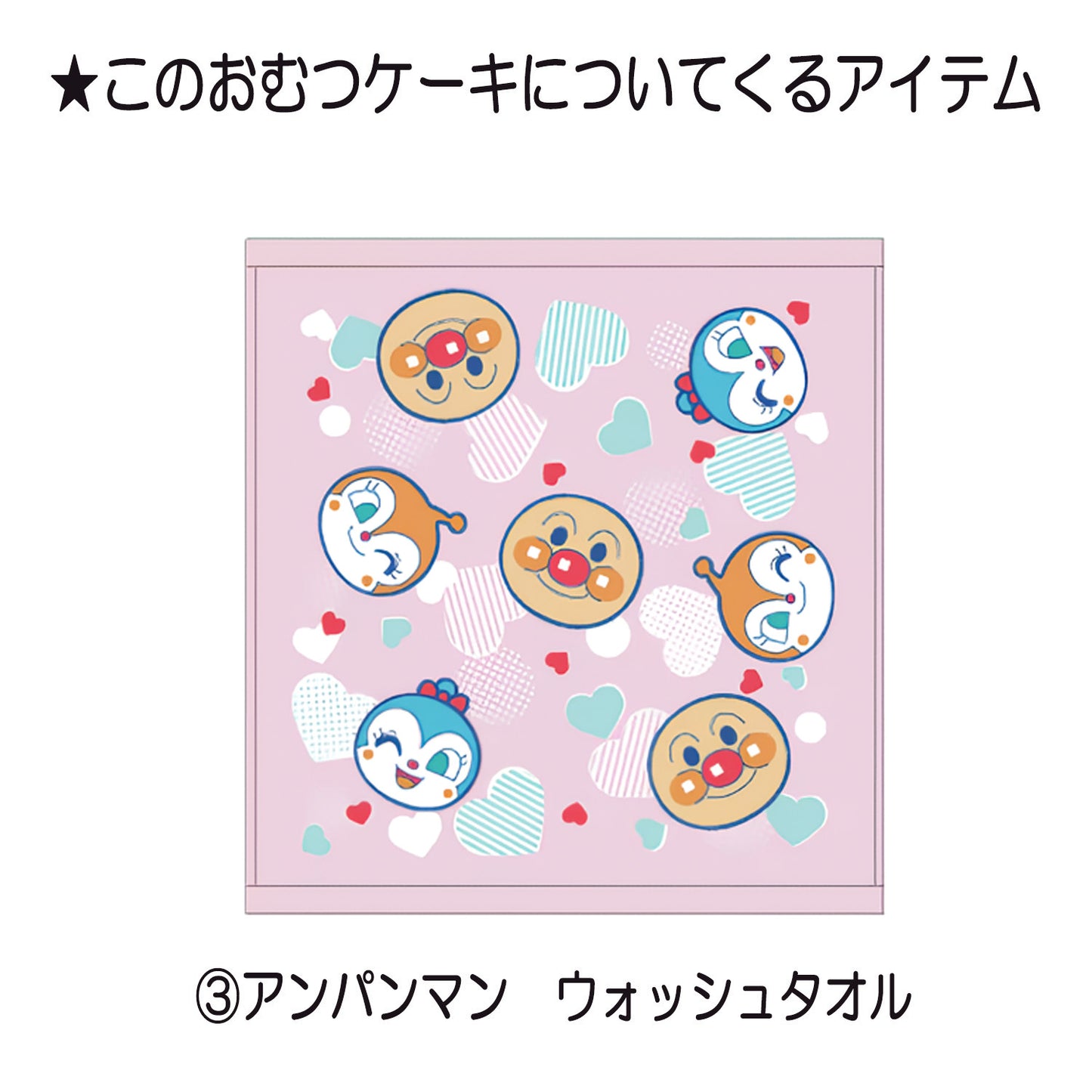 アンパンマンのおむつケーキ 女の子 1段 ドキンちゃん│出産祝いに人気 赤ちゃんのお誕生日プレゼント・ギフト・ダイパーケーキ 【送料無料】anp1101