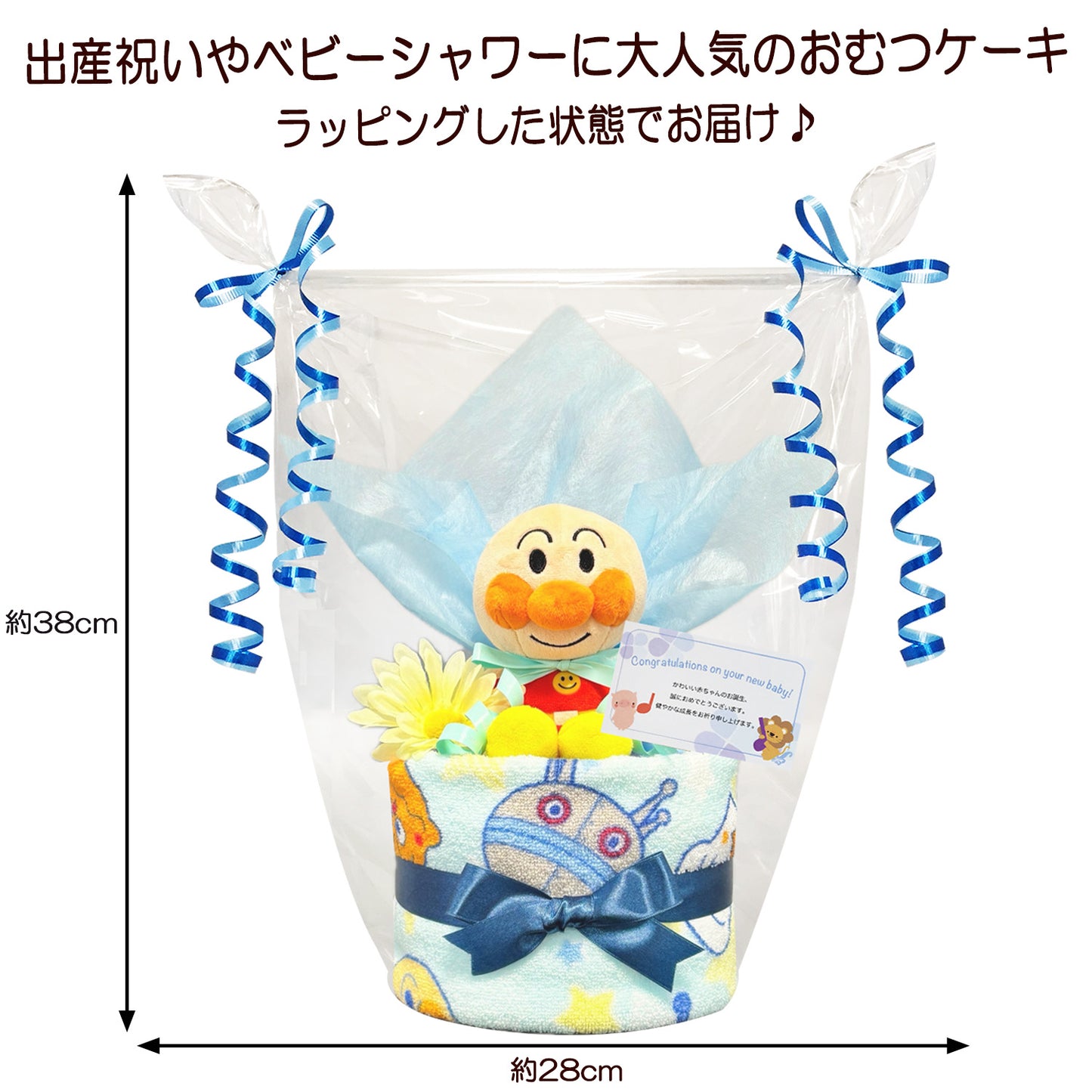 アンパンマンのおむつケーキ 男の子 1段│出産祝いに人気 赤ちゃんのお誕生日プレゼント・ギフト・ダイパーケーキ 【送料無料】anp1501