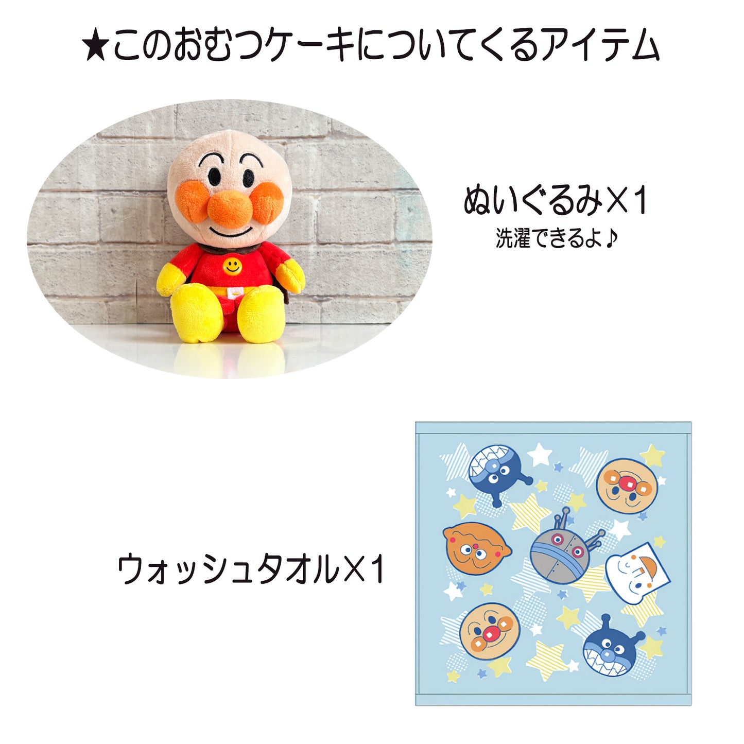 アンパンマンのおむつケーキ 男の子 2段 バルーン│出産祝いに人気 赤ちゃんのお誕生日プレゼント・ギフト・ダイパーケーキ 【送料無料】anp8001