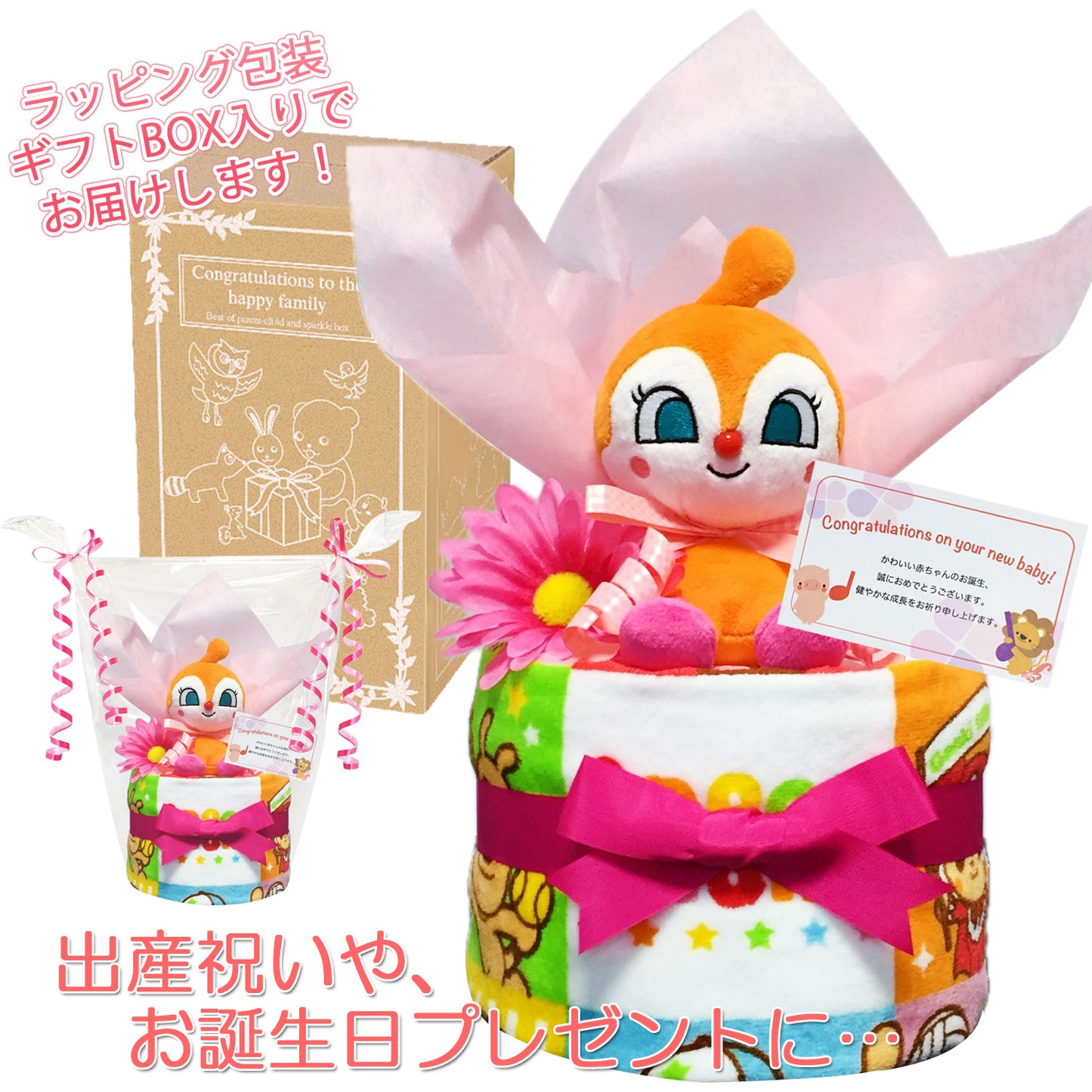 ドキンちゃんのおむつケーキ 女の子 1段 アンパンマン│出産祝いに人気 赤ちゃんのお誕生日プレゼント・ギフト・ダイパーケーキ 【送料無料】anp1602