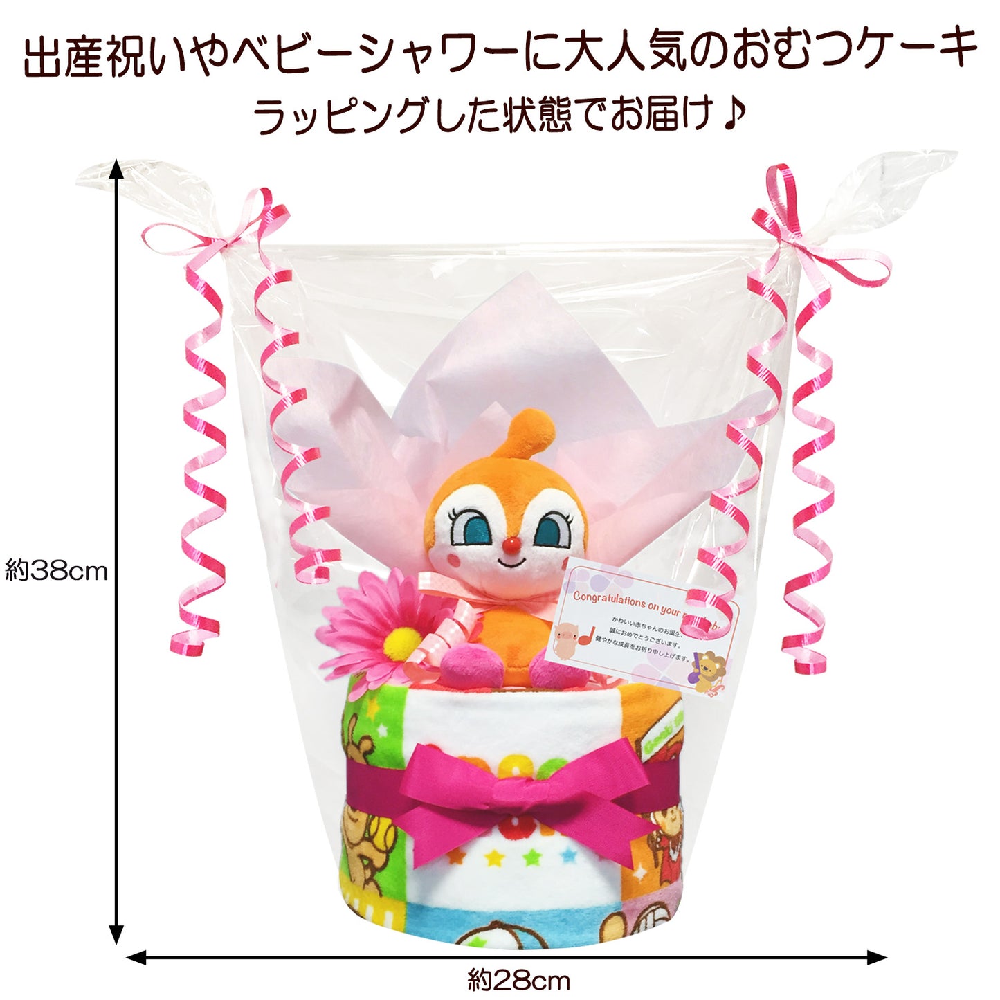 ドキンちゃんのおむつケーキ 女の子 1段 アンパンマン│出産祝いに人気 赤ちゃんのお誕生日プレゼント・ギフト・ダイパーケーキ 【送料無料】anp1602