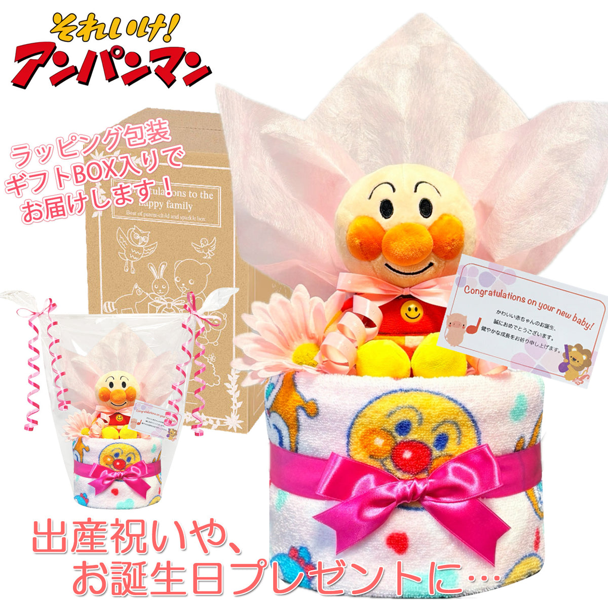 アンパンマンのおむつケーキ 女の子 1段│出産祝いに人気 赤ちゃんのお誕生日プレゼント・ギフト・ダイパーケーキ 【送料無料】anp1601