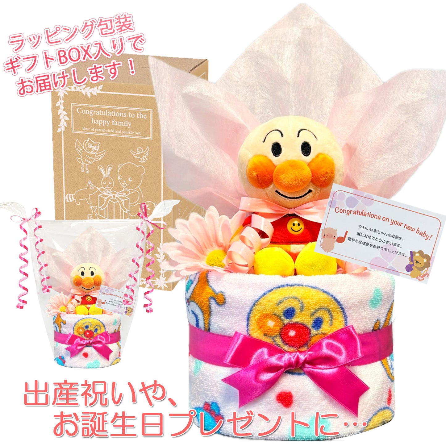 アンパンマンのおむつケーキ 女の子 1段│出産祝いに人気 赤ちゃんのお誕生日プレゼント・ギフト・ダイパーケーキ 【送料無料】anp1601