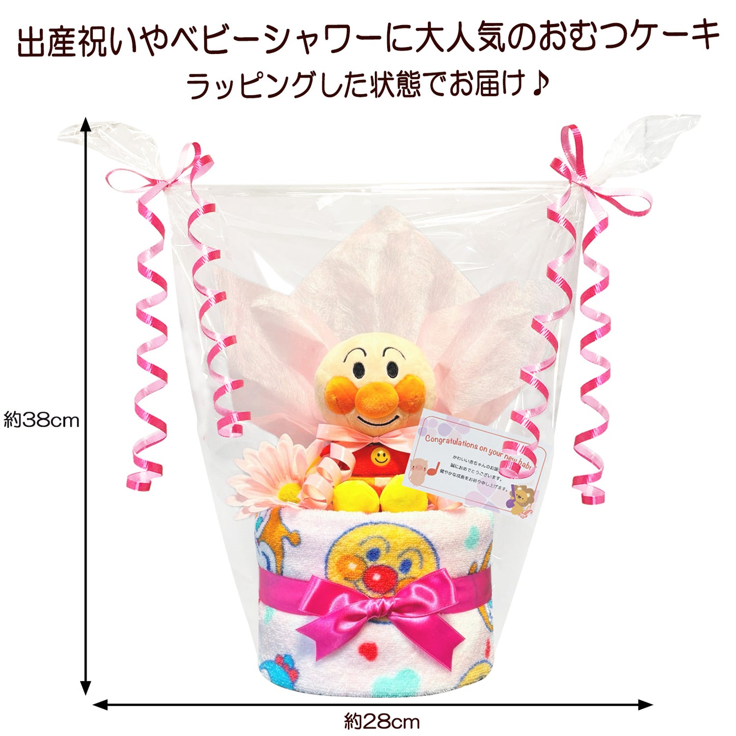 アンパンマンのおむつケーキ 女の子 1段│出産祝いに人気 赤ちゃんのお誕生日プレゼント・ギフト・ダイパーケーキ 【送料無料】anp1601