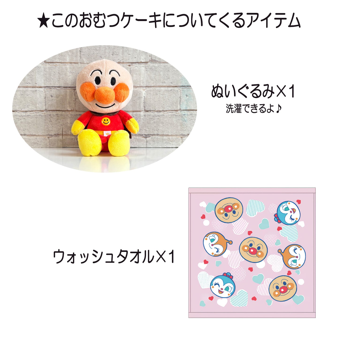 アンパンマンのおむつケーキ 女の子 2段  バルーン│出産祝いに人気 赤ちゃんのお誕生日プレゼント・ギフト・ダイパーケーキ 【送料無料】anp8101