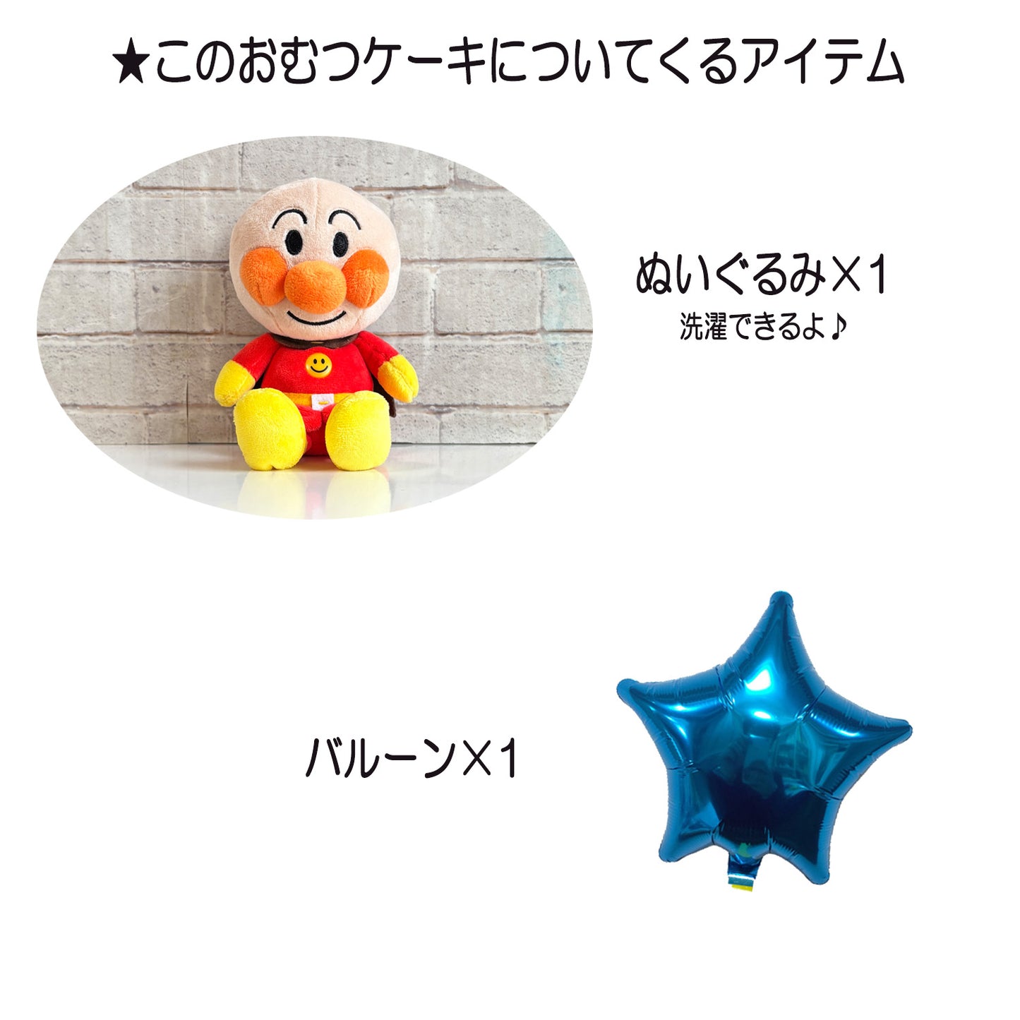 アンパンマンのおむつケーキ 男の子 2段│出産祝いに人気 赤ちゃんのお誕生日プレゼント・ギフト・ダイパーケーキ 【送料無料】anp2001
