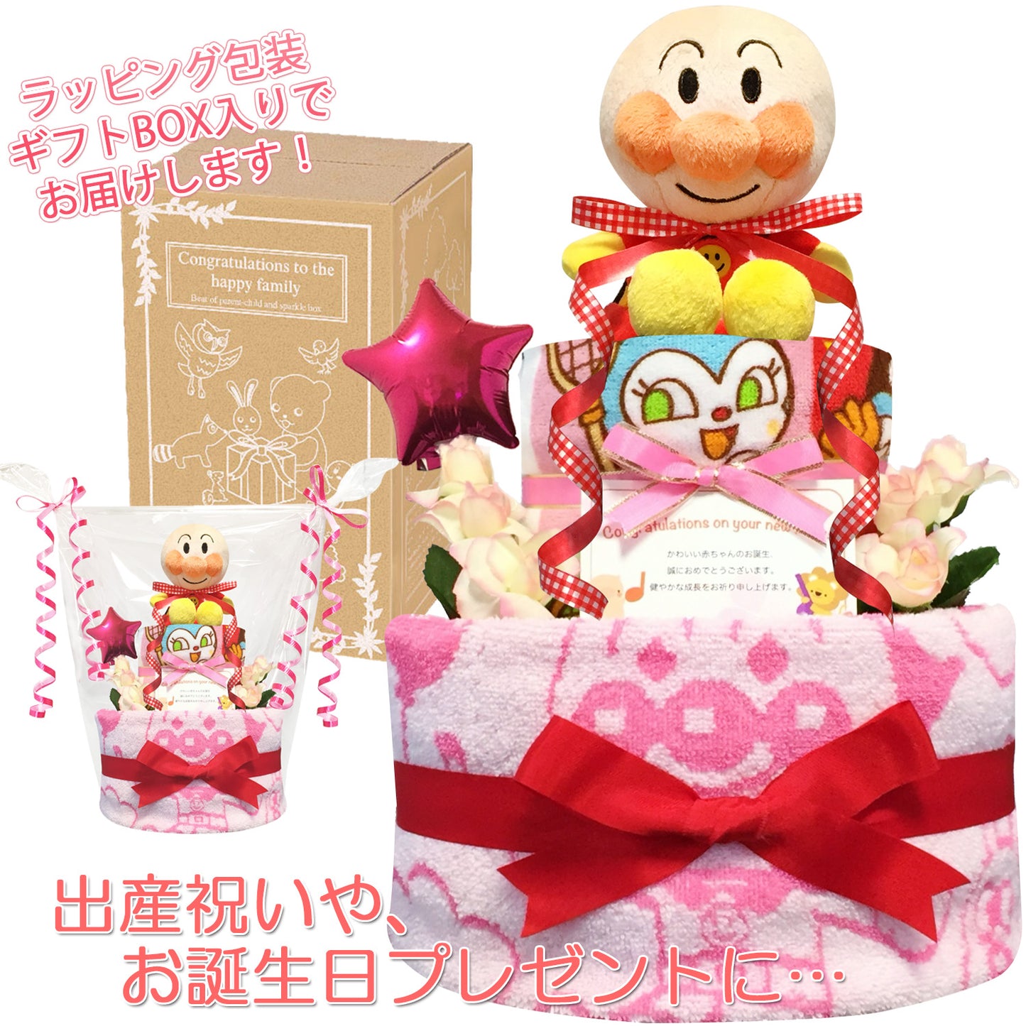 アンパンマンのおむつケーキ 女の子 2段│出産祝いに人気 赤ちゃんのお誕生日プレゼント・ギフト・ダイパーケーキ 【送料無料】anp2101