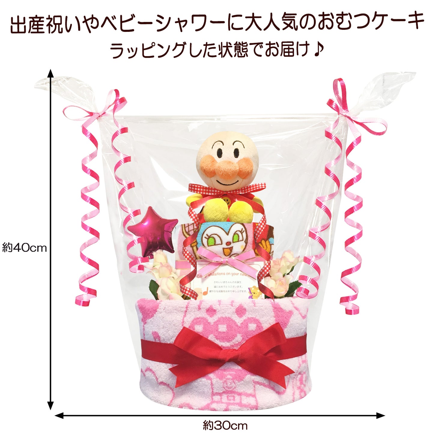 アンパンマンのおむつケーキ 女の子 2段│出産祝いに人気 赤ちゃんのお誕生日プレゼント・ギフト・ダイパーケーキ 【送料無料】anp2101