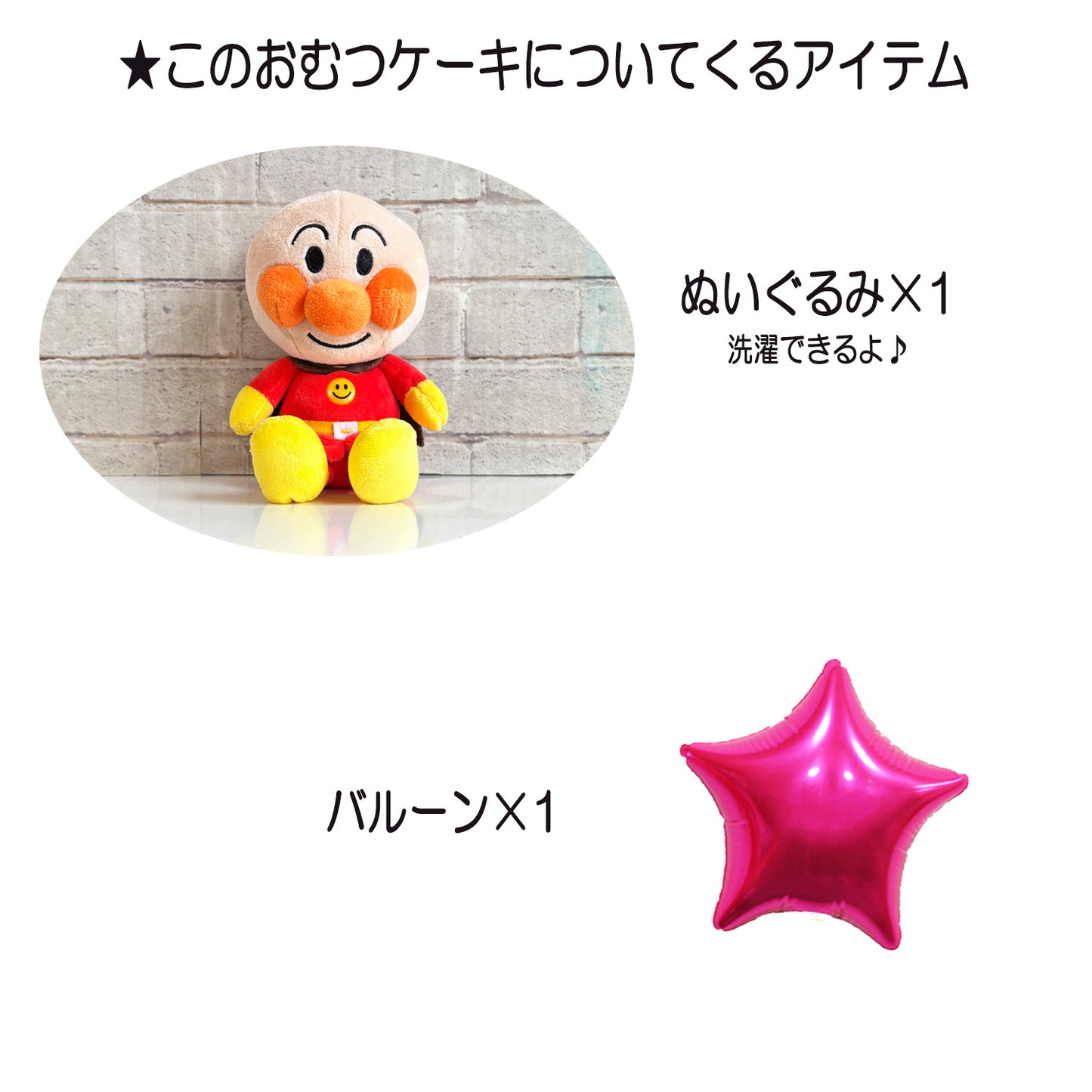 アンパンマンのおむつケーキ 女の子 2段│出産祝いに人気 赤ちゃんのお誕生日プレゼント・ギフト・ダイパーケーキ 【送料無料】anp2101