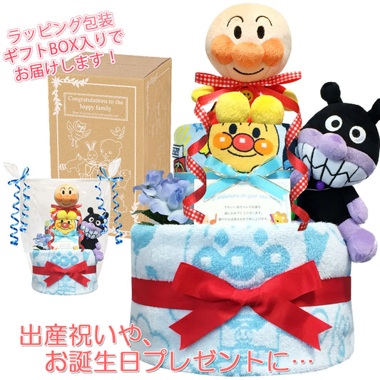アンパンマン・バイキンマンのおむつケーキ 男の子 2段│出産祝いに人気 赤ちゃんのお誕生日プレゼント・ギフト・ダイパーケーキ 【送料無料】anp3001