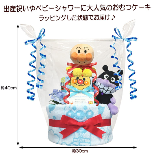 アンパンマン・バイキンマンのおむつケーキ 男の子 2段│出産祝いに人気 赤ちゃんのお誕生日プレゼント・ギフト・ダイパーケーキ 【送料無料】anp3001