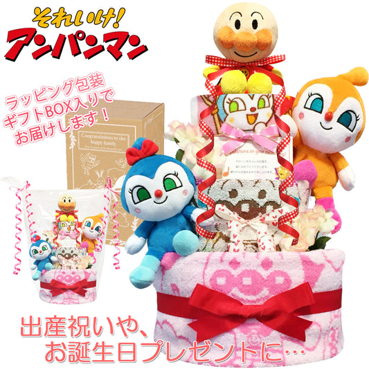 アンパンマン・ドキンちゃんのおむつケーキ 女の子 3段│出産祝いに人気 赤ちゃんのお誕生日プレゼント・ギフト・ダイパーケーキ 【送料無料】anp4101