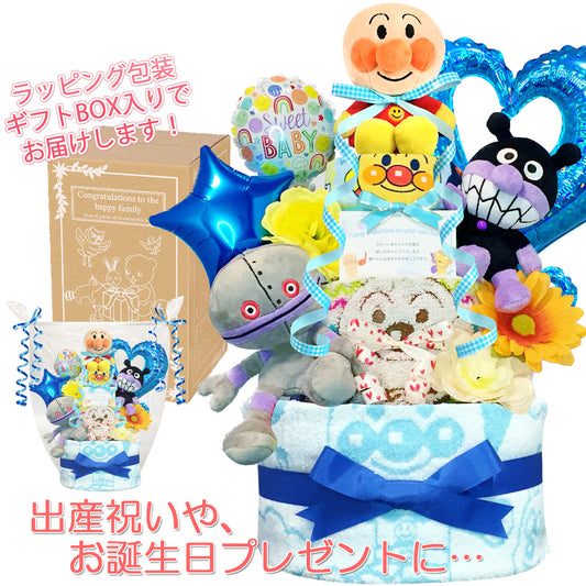 アンパンマン・バイキンマンのおむつケーキ 男の子 3段 バルーン│出産祝いに人気 赤ちゃんのお誕生日プレゼント・ギフト・ダイパーケーキ 【送料無料】anp4501