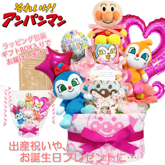 アンパンマン・ドキンちゃんのおむつケーキ 女の子 3段 バルーン│出産祝いに人気 赤ちゃんのお誕生日プレゼント・ギフト・ダイパーケーキ 【送料無料】anp4601