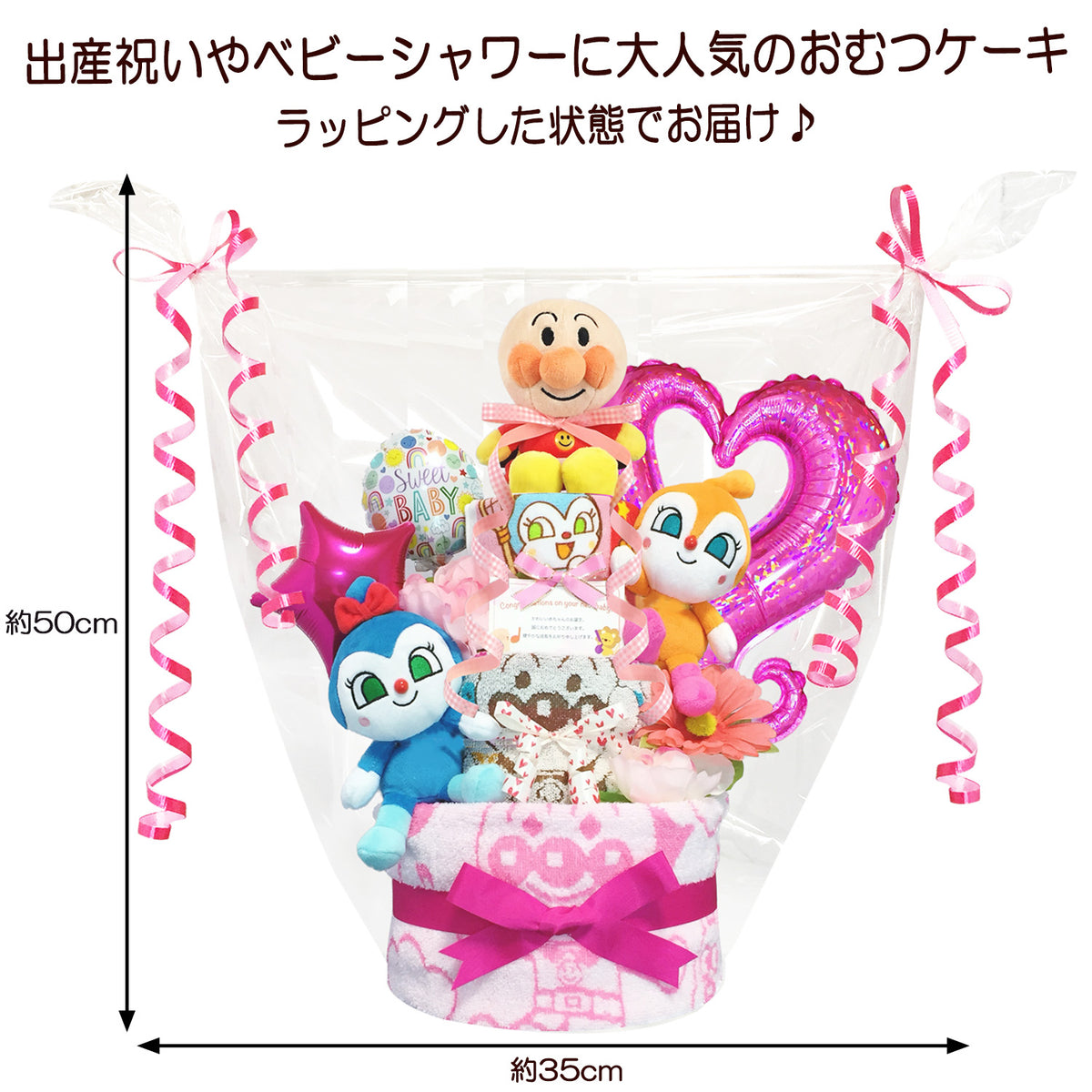アンパンマン・ドキンちゃんのおむつケーキ 女の子 3段 バルーン│出産祝いに人気 赤ちゃんのお誕生日プレゼント・ギフト・ダイパーケーキ 【送料無料】anp4601