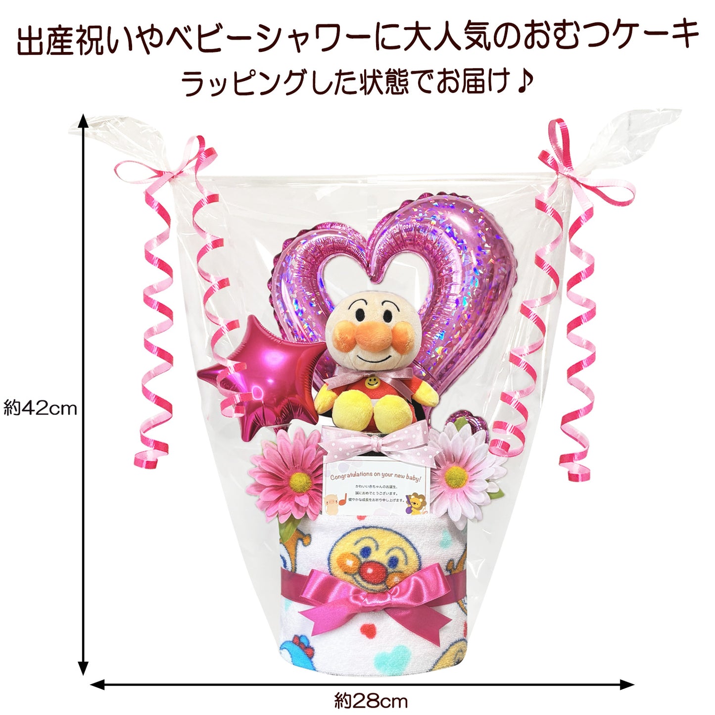 アンパンマンのおむつケーキ 女の子 2段  バルーン│出産祝いに人気 赤ちゃんのお誕生日プレゼント・ギフト・ダイパーケーキ 【送料無料】anp8101