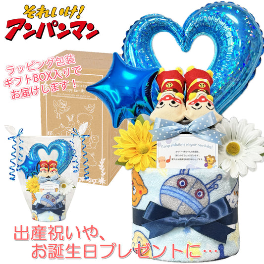 アンパンマンのおむつケーキ 男の子 2段 ベビーソックス・バルーン│出産祝いに人気 赤ちゃんのお誕生日プレゼント・ギフト・ダイパーケーキ 【送料無料】anp8501