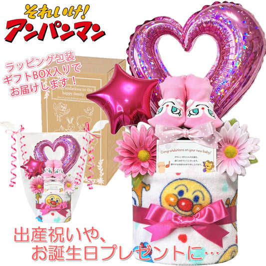 アンパンマンのおむつケーキ 女の子 2段  ベビーソックス・バルーン│出産祝いに人気 赤ちゃんのお誕生日プレゼント・ギフト・ダイパーケーキ 【送料無料】anp8601