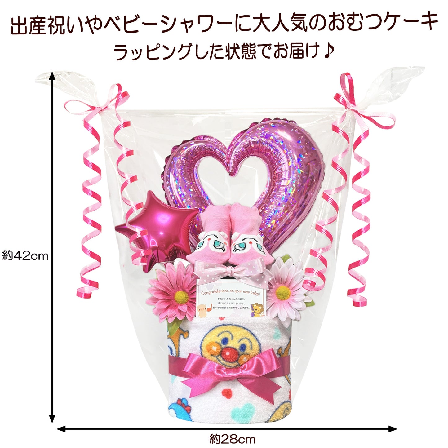 アンパンマンのおむつケーキ 女の子 2段  ベビーソックス・バルーン│出産祝いに人気 赤ちゃんのお誕生日プレゼント・ギフト・ダイパーケーキ 【送料無料】anp8601