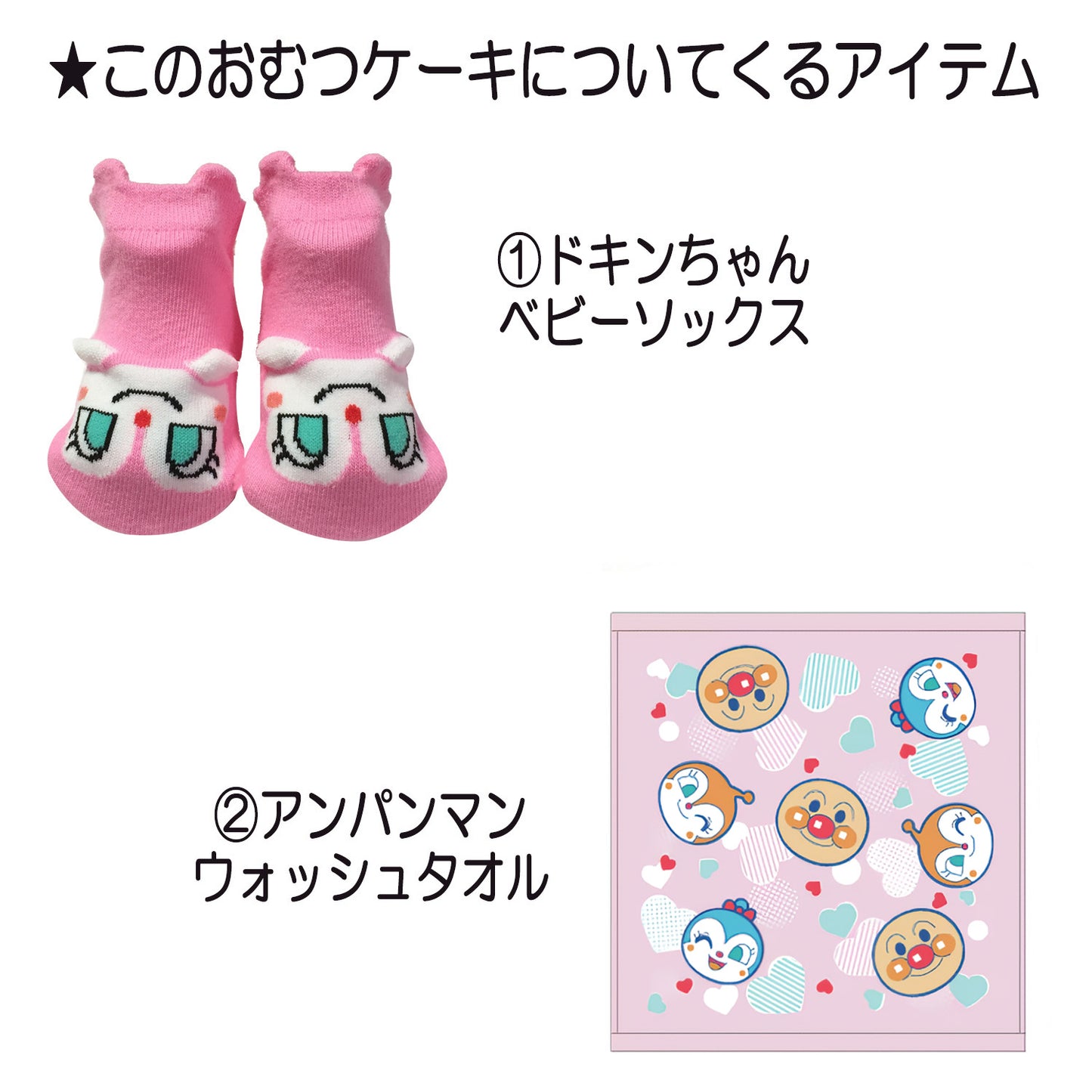 アンパンマンのおむつケーキ 女の子 2段  ベビーソックス・バルーン│出産祝いに人気 赤ちゃんのお誕生日プレゼント・ギフト・ダイパーケーキ 【送料無料】anp8601